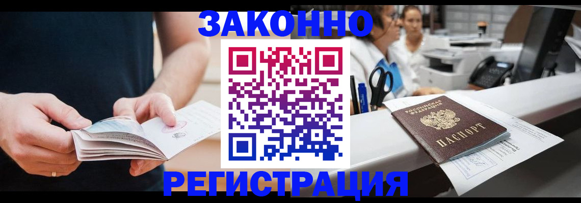 прописка поиск в Валуйках