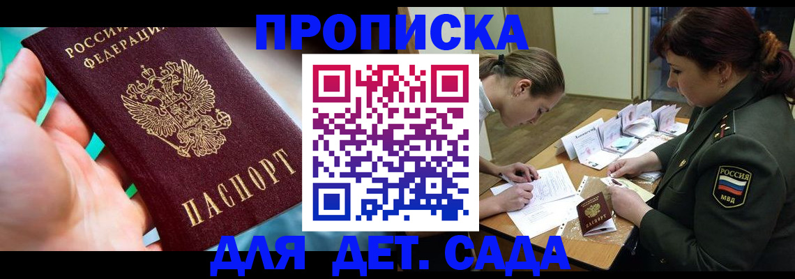 временная регистрация для всех в Валуйках
